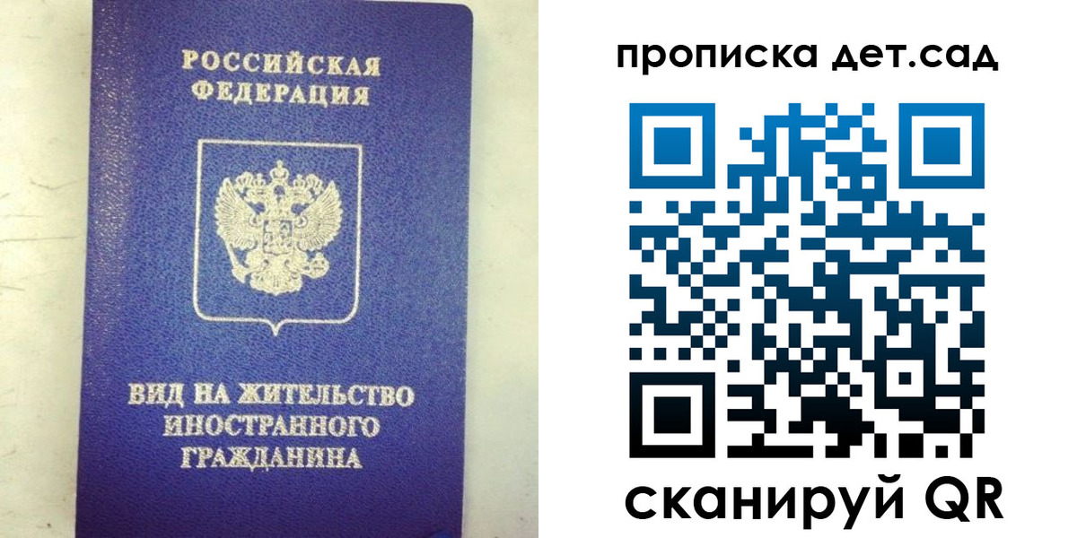 прописка регистрация в Бологом