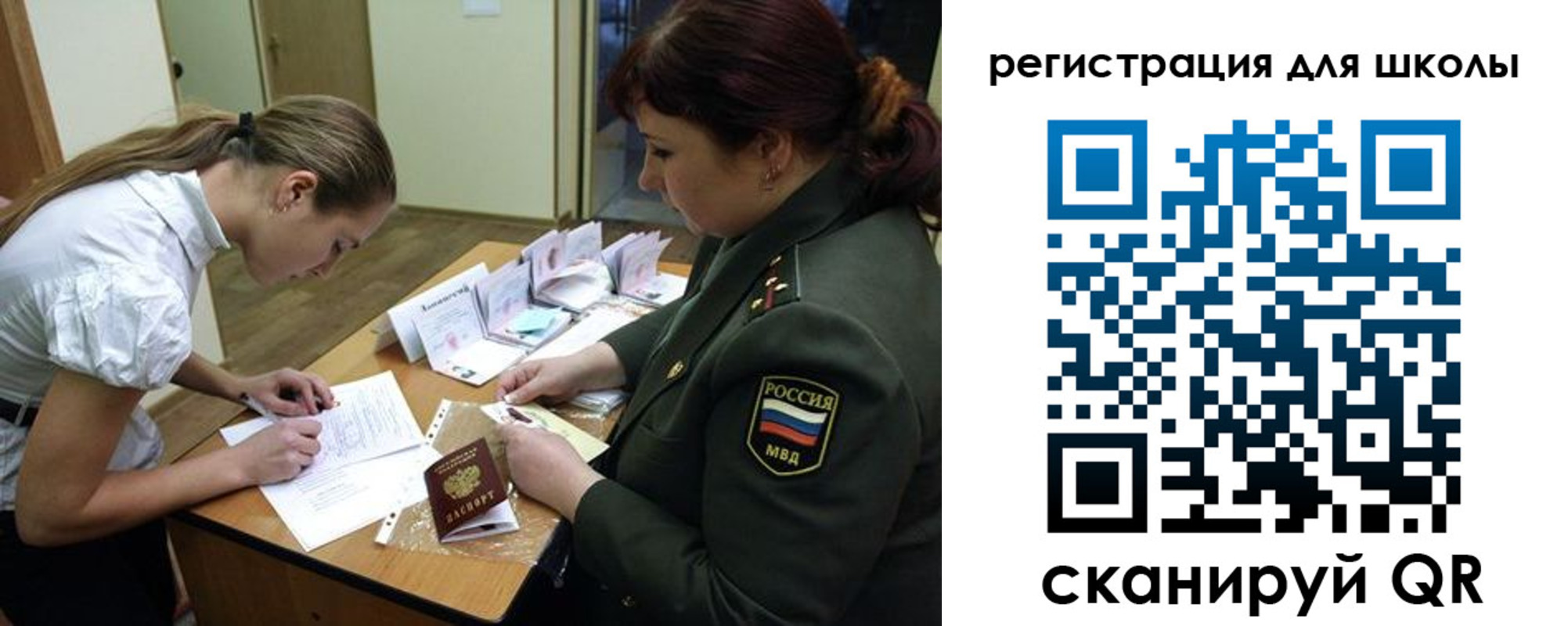 временная регистрация поиск в Бологом