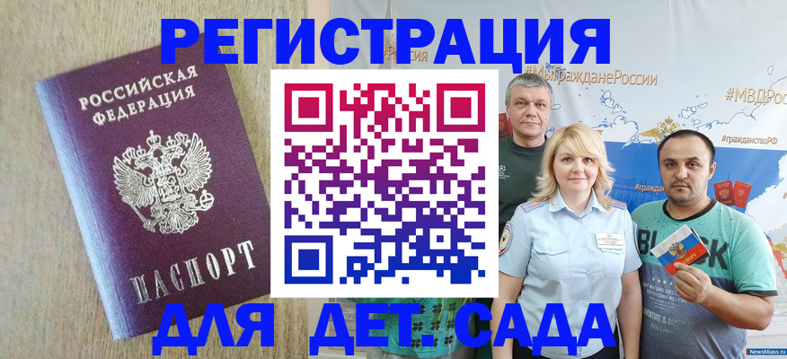 прописка для военкомата в Бологом