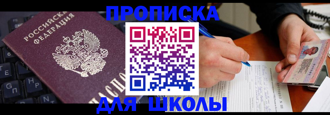 временная регистрация для всех в Бологом