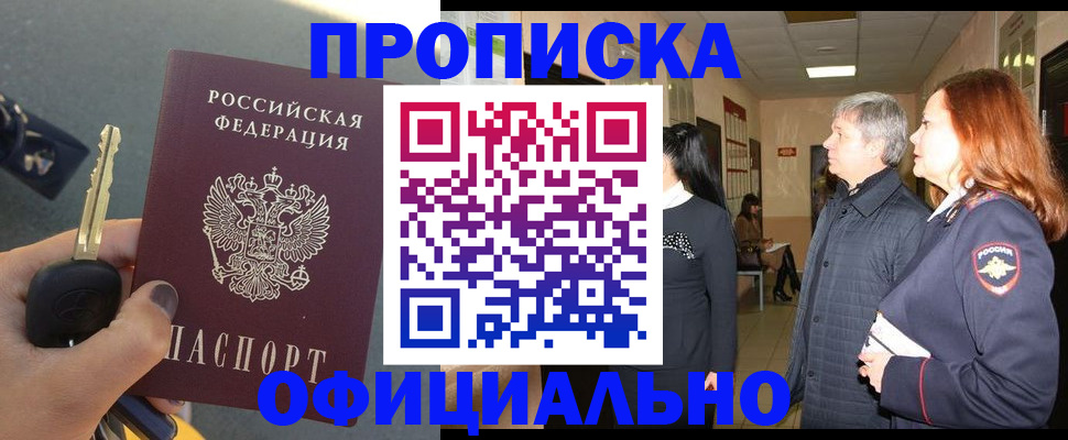 прописка паспорт в Бологом