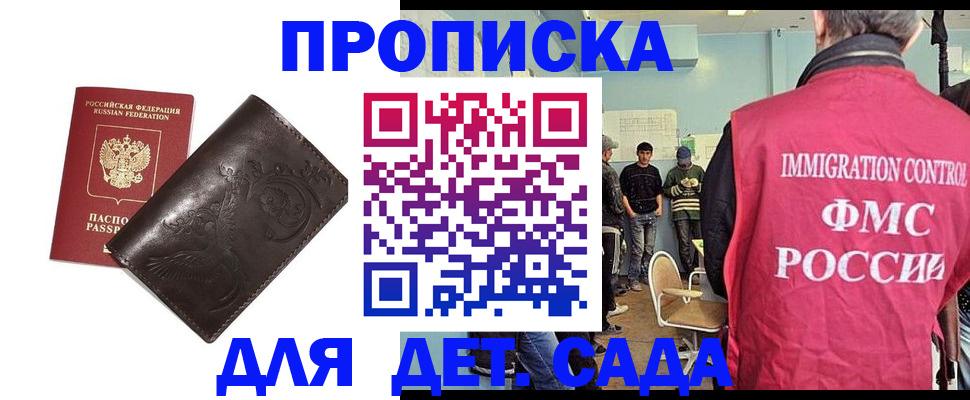 прописка для школы в Бологом