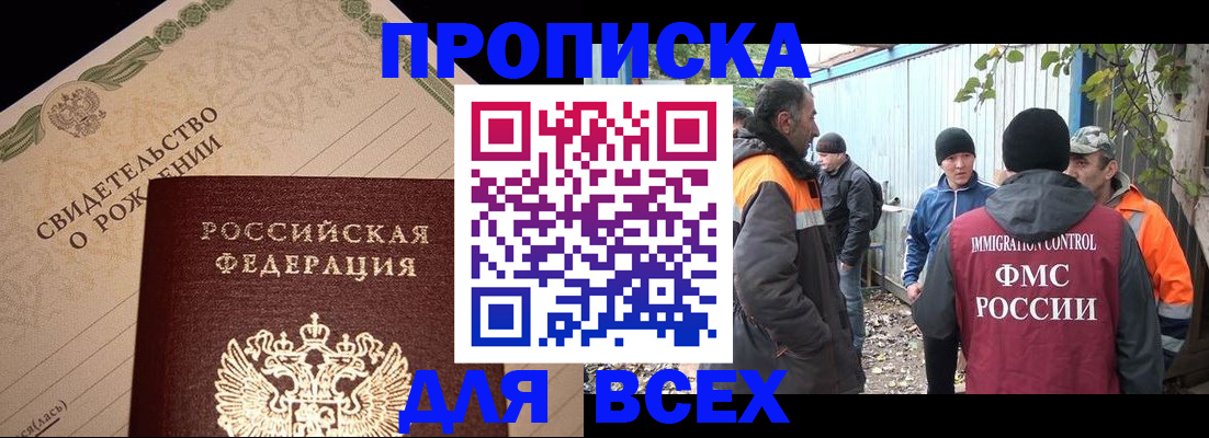 регистрация в Бологом