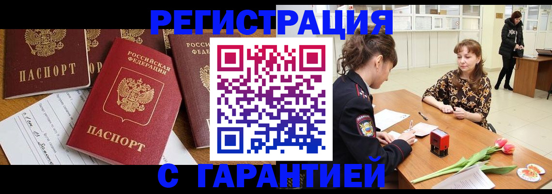 миграционный учет в Бологом